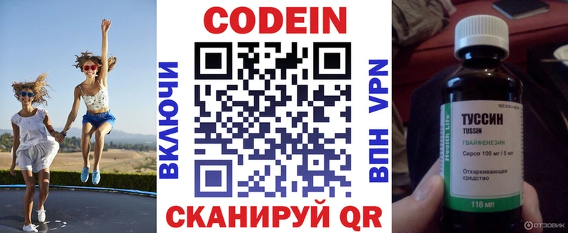 хочу наркоту  Петухово  Кодеиновый сироп Lean напиток Lean (лин) 